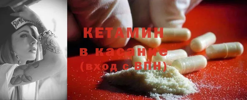 наркотики  darknet состав  Кетамин ketamine  Любань 